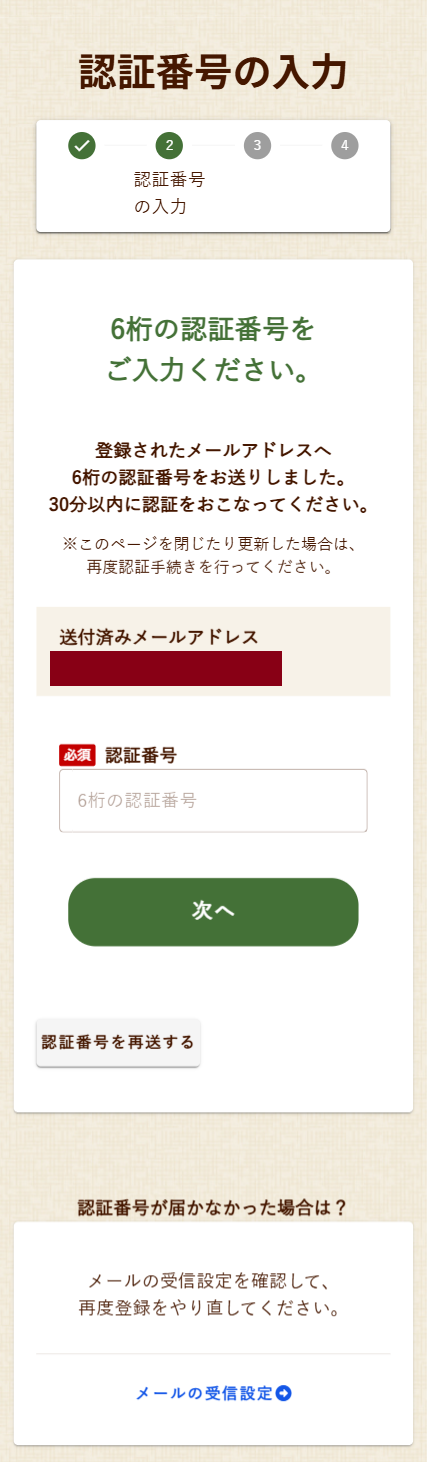 すず様ご確認用ページ☆ パスワードを忘れてしまったとき